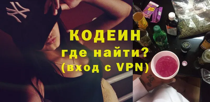 Codein Purple Drank  blacksprut tor  Губкинский 