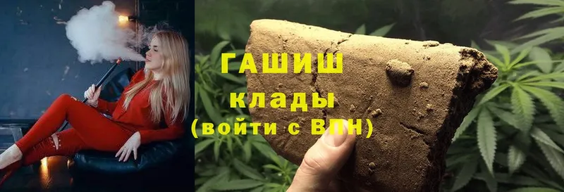 как найти закладки  ОМГ ОМГ ссылки  Гашиш Cannabis  Губкинский 