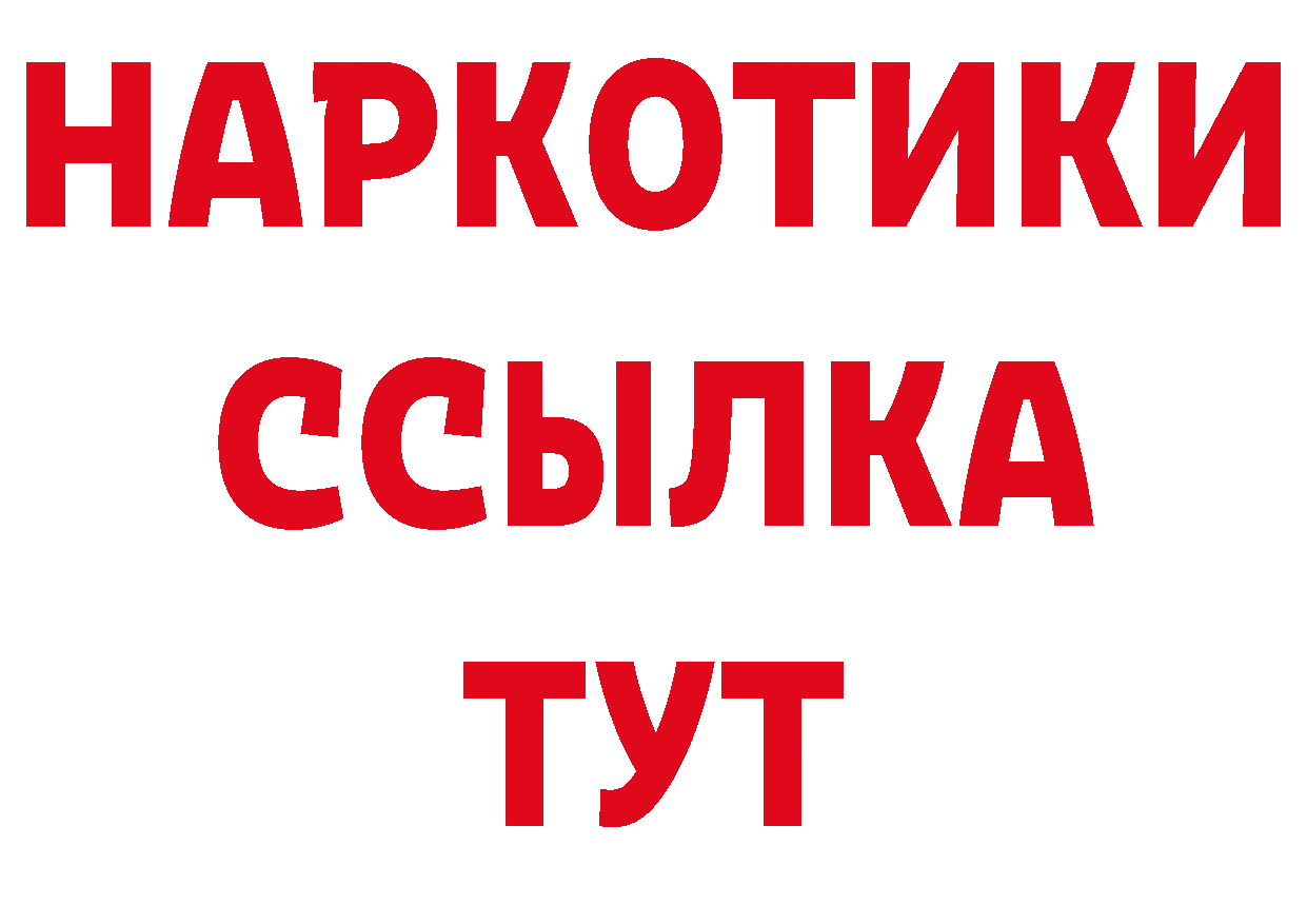 ГАШИШ хэш зеркало сайты даркнета ОМГ ОМГ Губкинский